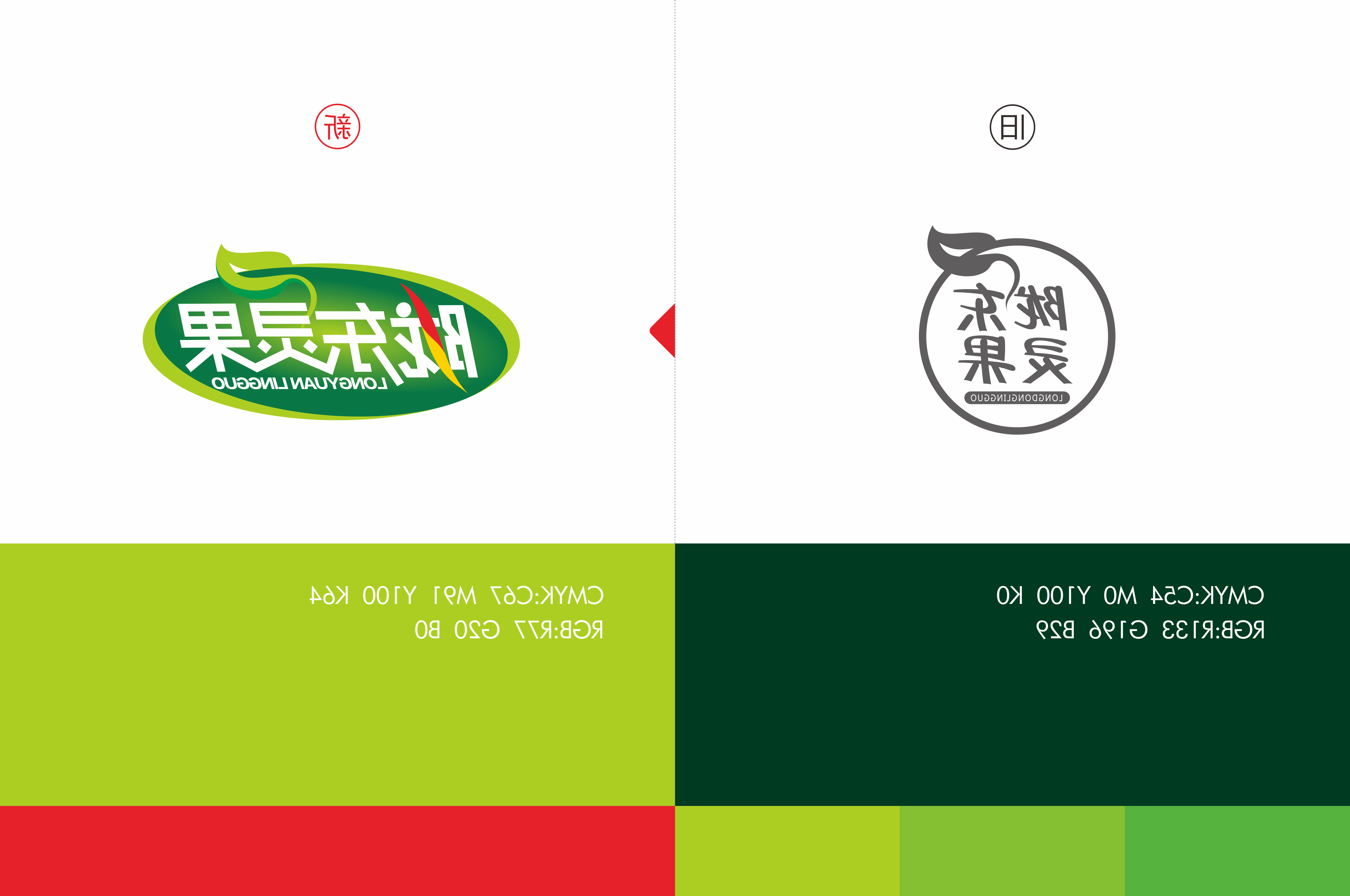 陇东灵果品牌设计(图2)